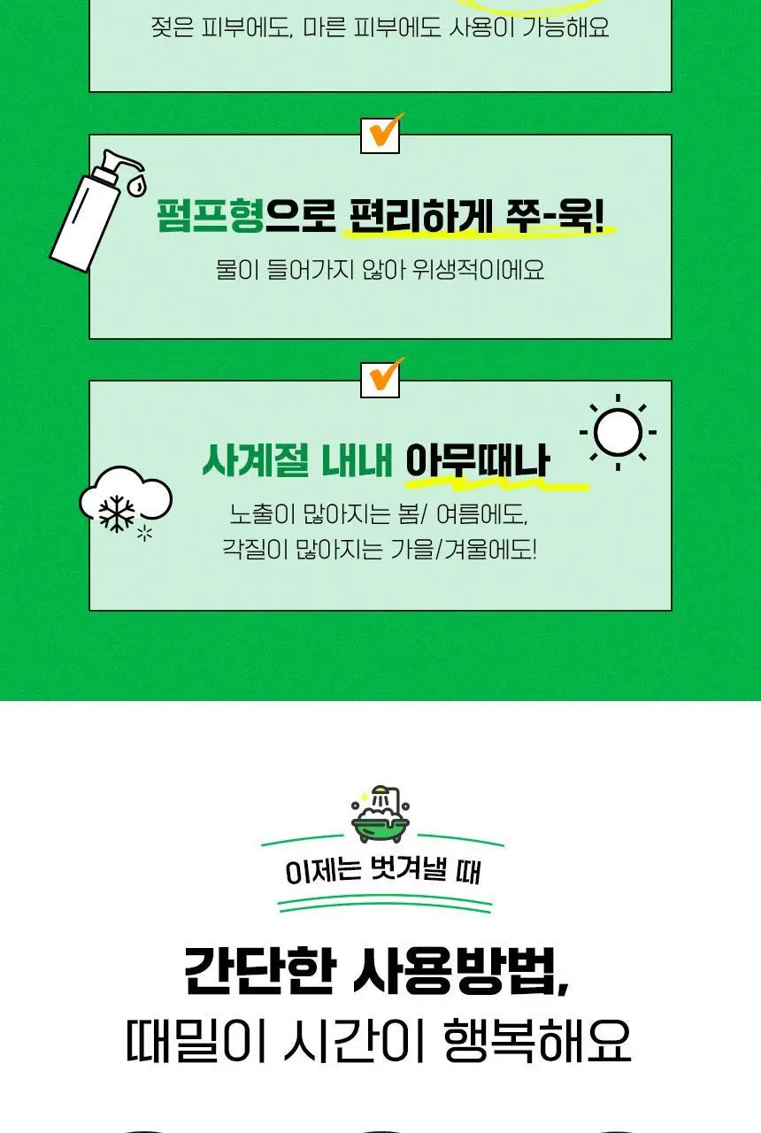 [증량] 라끄베르 때밀이 바디필링 살국수 500ml 2종 택1 상세페이지 7